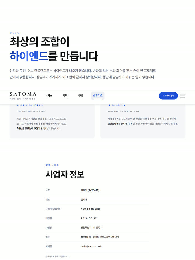 스튜디오 소개 화면